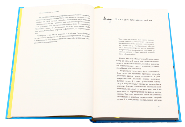 Паперова книга «Зворотній бік усього на світі (комплект із 3 книг)», авторів Стівен Д. Левітт, Стівен Дж. Дабнер - фото №1