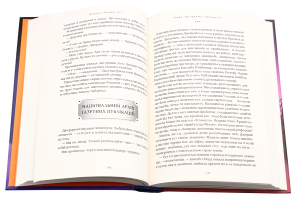 Бумажная книга «Агенція «Локвуд і Ко» (комплект із 4 книг )», автор Джонатан Страуд - фото №1