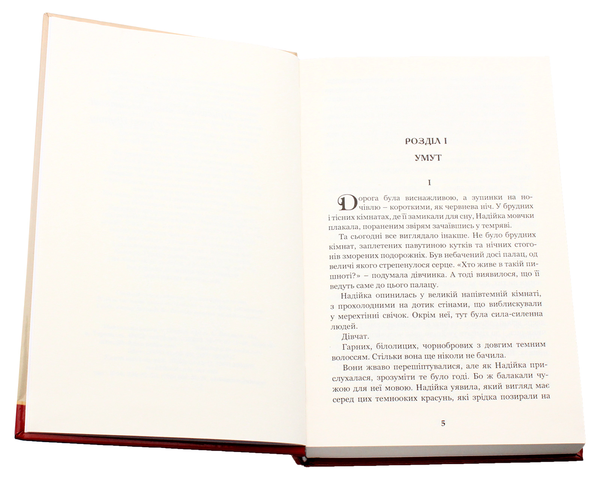 Паперова книга «Хатідже Турхан (комплект із 3 книг)», автор Олександра Шутко - фото №1