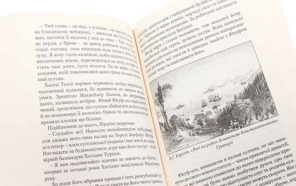 Паперова книга «Хатідже Турхан (комплект із 3 книг)», автор Олександра Шутко - фото №1