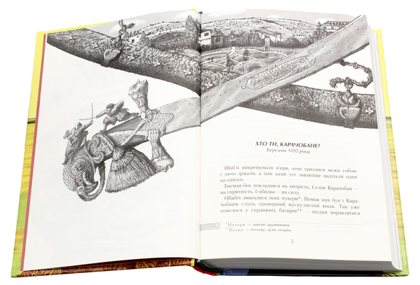 Бумажная книга «Джури (комплект із 4 книг)», автор Владимир Рутковский - фото №1