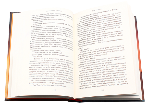 Бумажная книга «Трилогія Бартімеуса (комплект із 3 книг)», автор Джонатан Страуд - фото №1
