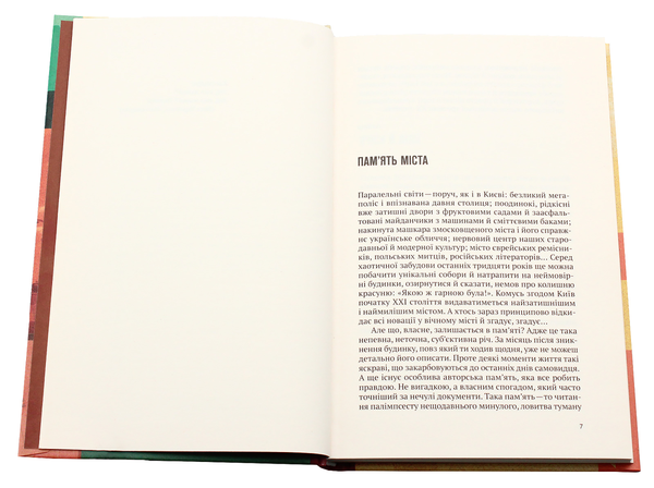 Бумажная книга «Комплект "Київський" (комплект із 2 книг)», автор Олесь Ильченко - фото №1
