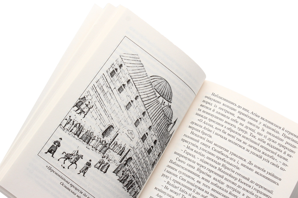 Паперова книга «Хатідже Турхан (комплект із 3 книг)», автор Олександра Шутко - фото №1