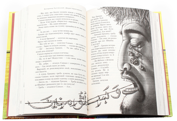 Бумажная книга «Джури (комплект із 4 книг)», автор Владимир Рутковский - фото №1