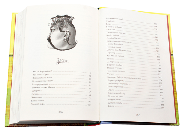 Бумажная книга «Джури (комплект із 4 книг)», автор Владимир Рутковский - фото №1