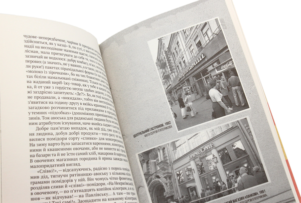 Бумажная книга «Комплект "Київський" (комплект із 2 книг)», автор Олесь Ильченко - фото №1