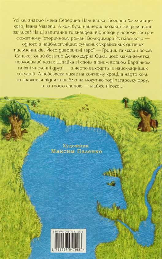 Бумажная книга «Джури (комплект із 4 книг)», автор Владимир Рутковский - фото №1