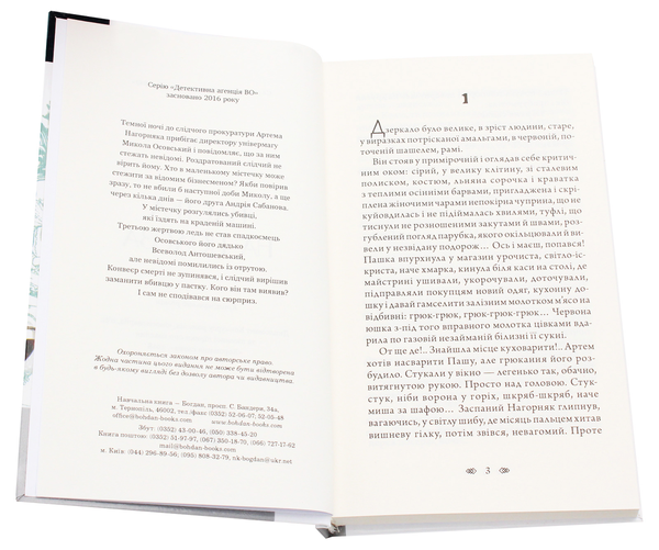 Бумажная книга «Пастка на полоза», автор Борис Крамер - фото №1
