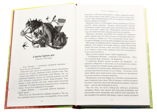 Бумажная книга «Джури (комплект із 4 книг)», автор Владимир Рутковский - фото №1