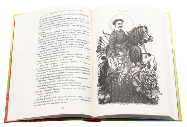 Бумажная книга «Джури (комплект із 4 книг)», автор Владимир Рутковский - фото №1