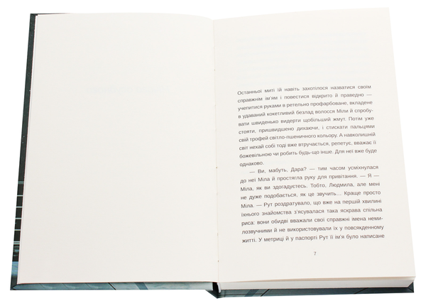 Бумажная книга «Нічого осудного», автор Дария Лозовик - фото №1