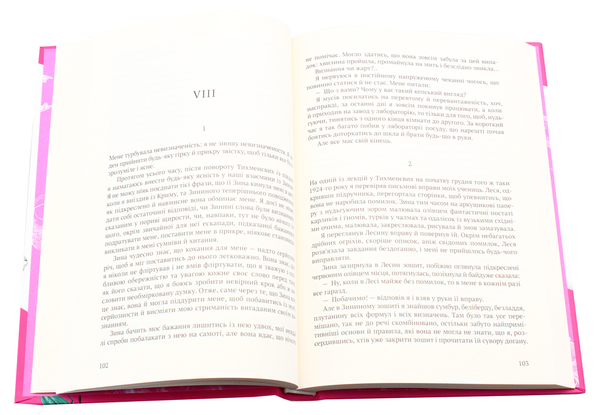 Бумажная книга «Віктор Домонтович (комплект із 2 книг)», автор Виктор Домонтович - фото №1