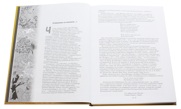 Бумажная книга «Право на сміх. Антологія сатири і гумору української діаспори. Книга 1. Часопис «Лис Микита». Сатира, гумор, карикатура. 1948-1985» - фото №1