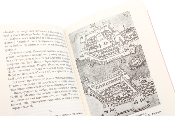 Паперова книга «Хатідже Турхан (комплект із 3 книг)», автор Олександра Шутко - фото №1