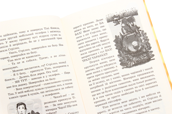 Бумажная книга «Ракета на чотирьох лапах (комплект із 3 книг)», автор Джереми Стронг - фото №1