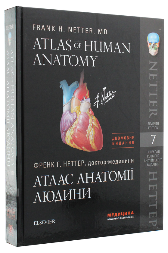 Бумажная книга «Atlas of Human Anatomy / Атлас анатомії людини», автор Фрэнк Неттер - фото №1