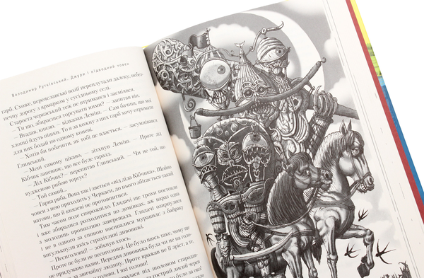 Бумажная книга «Джури (комплект із 4 книг)», автор Владимир Рутковский - фото №1