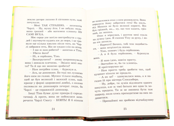 Бумажная книга «Нові пригоди Ракети на чотирьох лапах. Книга 2», автор Джереми Стронг - фото №1