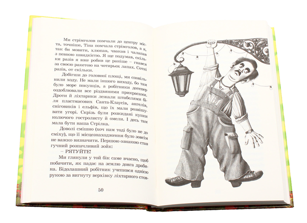 Бумажная книга «Нові пригоди Ракети на чотирьох лапах. Книга 2», автор Джереми Стронг - фото №1
