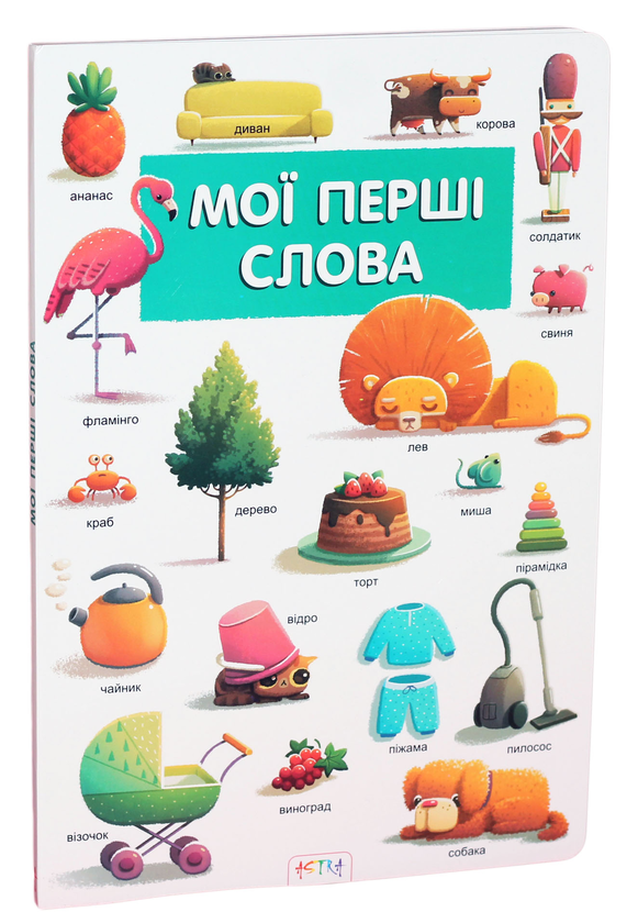 Бумажная книга «Мої перші слова» - фото №1