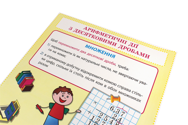 Бумажная книга «Математика. 5 клас. Комплект навчальних плакатів (+CD-ROM)», авторов Александр Роганин, С. Русинова - фото №1