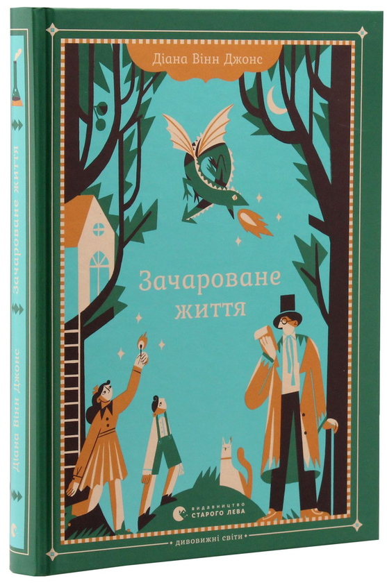 Паперова книга «Діана Вінн Джонс (комплект із 4 книг)», автор Діана Вінн Джонс - фото №1
