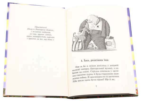 Бумажная книга «Ракета на чотирьох лапах (комплект із 3 книг)», автор Джереми Стронг - фото №1