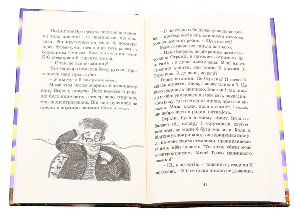 Бумажная книга «Ракета на чотирьох лапах (комплект із 3 книг)», автор Джереми Стронг - фото №1