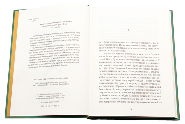 Паперова книга «Діана Вінн Джонс (комплект із 4 книг)», автор Діана Вінн Джонс - фото №1