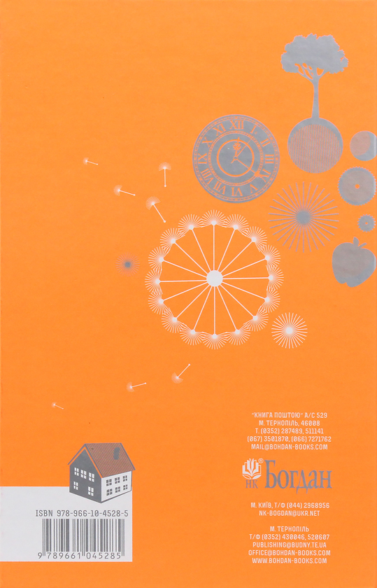 Бумажная книга «200 оповідань Рея Бредбері (комплект із 4 книг)», автор Рэй Брэдбери - фото №1