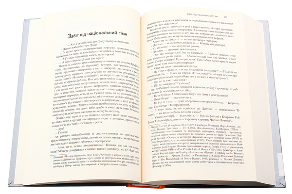 Бумажная книга «Все літо наче день один. 100 оповідань. Том перший: у двох книгах. Книга 2», автор Рэй Брэдбери - фото №1