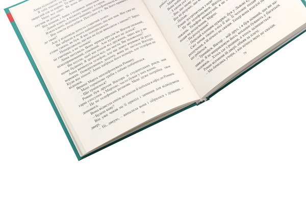 Бумажная книга «Будинок для Марти», автор Ксения Кид - фото №1