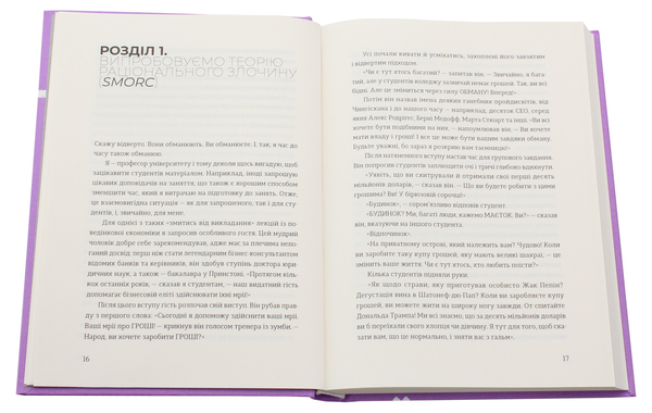 Бумажная книга «Ден Аріелі (комплект із 2 книг)», автор Дэн Ариели - фото №1