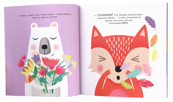 Паперова книга «Яринка йде до лікаря», автор Ровена Бліт - фото №1