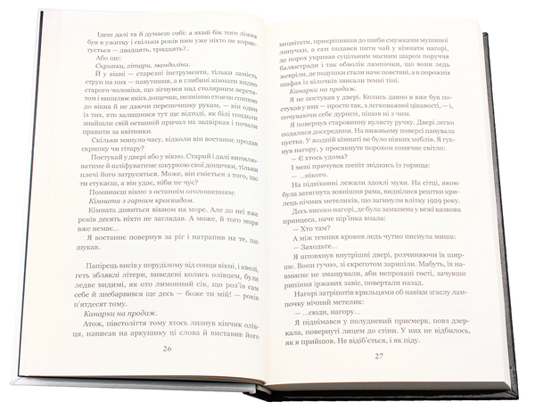 Паперова книга «Смерть діло самотнє», автор Рей Бредбері - фото №1