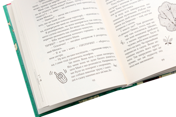 Бумажная книга «Зося з вулиці Котячої (комплект із 7 книг)», автор Агнешка Тишка - фото №1