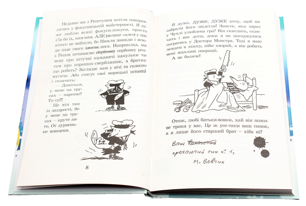Бумажная книга «Піратська книга Малого Вовчика», автор Иан Уайброу - фото №1