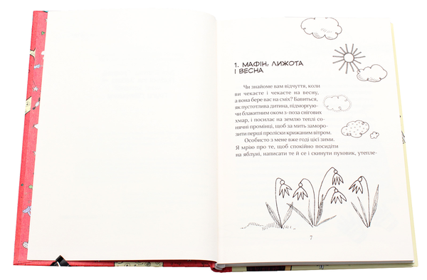 Бумажная книга «Зося з вулиці Котячої (комплект із 7 книг)», автор Агнешка Тишка - фото №1