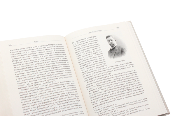 Бумажная книга «На порозі модерного світу. Українські консервативні середовища в Галичині в першій чверті ХХ століття », автор Роман Лехнюк - фото №1