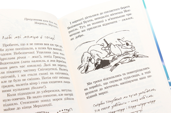 Бумажная книга «Малий Вовчик (комплект із 6 книг)», автор Иан Уайброу - фото №1