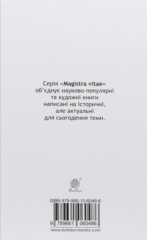 Паперова книга «Поглинуті колокутою», автор Лана Перлулайнен - фото №1