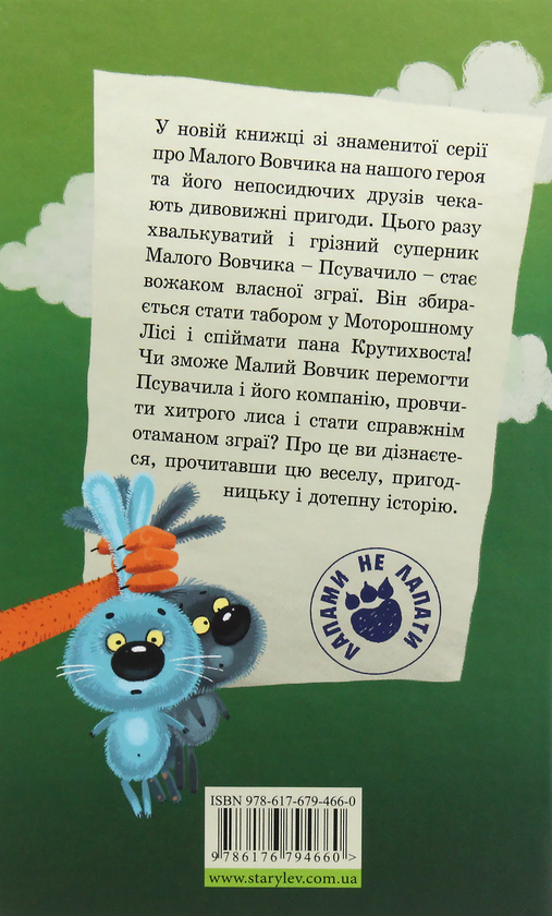 Бумажная книга «Малий Вовчик (комплект із 6 книг)», автор Иан Уайброу - фото №1