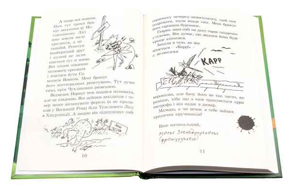 Бумажная книга «Малий Вовчик (комплект із 6 книг)», автор Иан Уайброу - фото №1