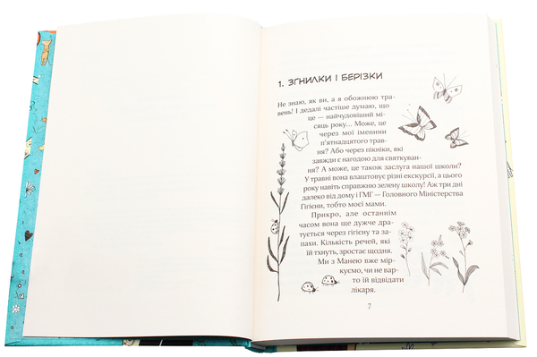 Бумажная книга «Зося з вулиці Котячої на відпочинку. Книга 6», автор Агнешка Тишка - фото №1