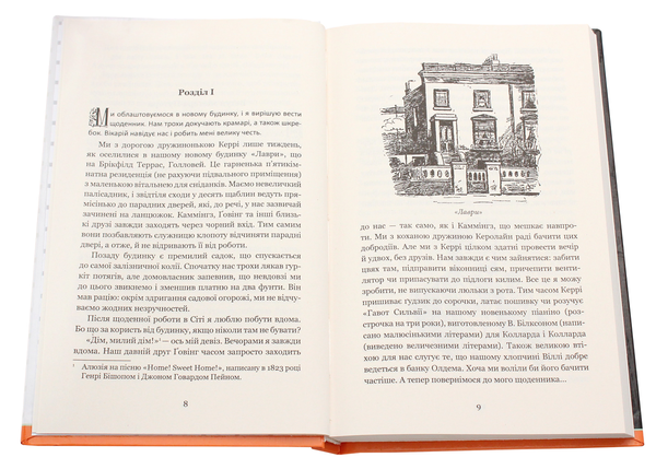 Бумажная книга «Щоденник Ніщоти», авторов Джордж Гроссмит, Уидон Гроссмит - фото №1