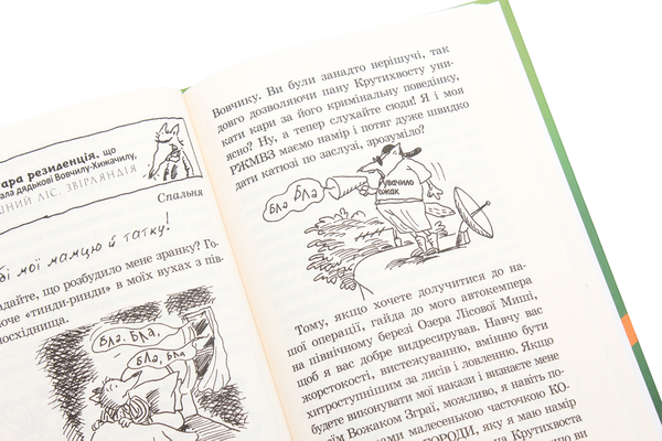Бумажная книга «Малий Вовчик (комплект із 6 книг)», автор Иан Уайброу - фото №1