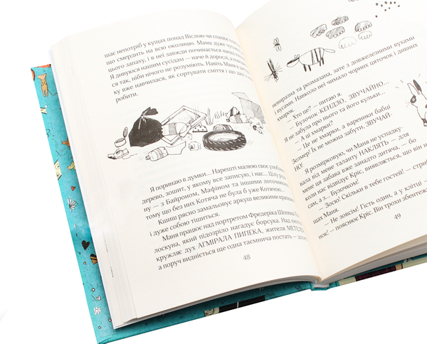 Бумажная книга «Зося з вулиці Котячої на відпочинку. Книга 6», автор Агнешка Тишка - фото №1