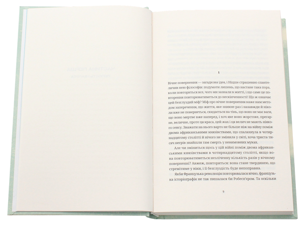Бумажная книга «Мілан Кундер (комплект із 3 книг)», автор Милан Кундера - фото №1