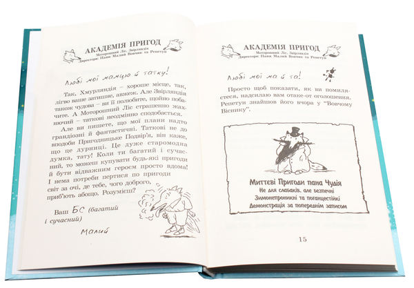 Бумажная книга «Малий Вовчик (комплект із 6 книг)», автор Иан Уайброу - фото №1